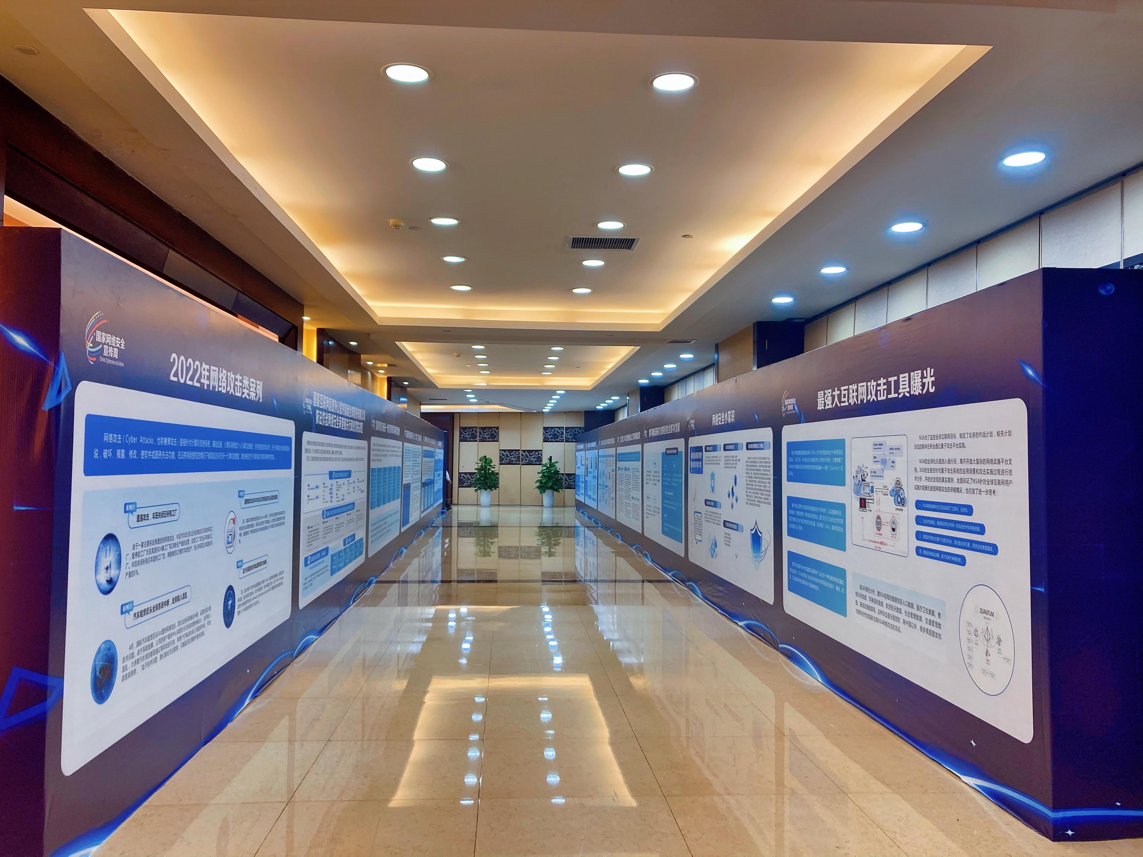 2網(wǎng)絡(luò)安全宣傳周長(zhǎng)廊三