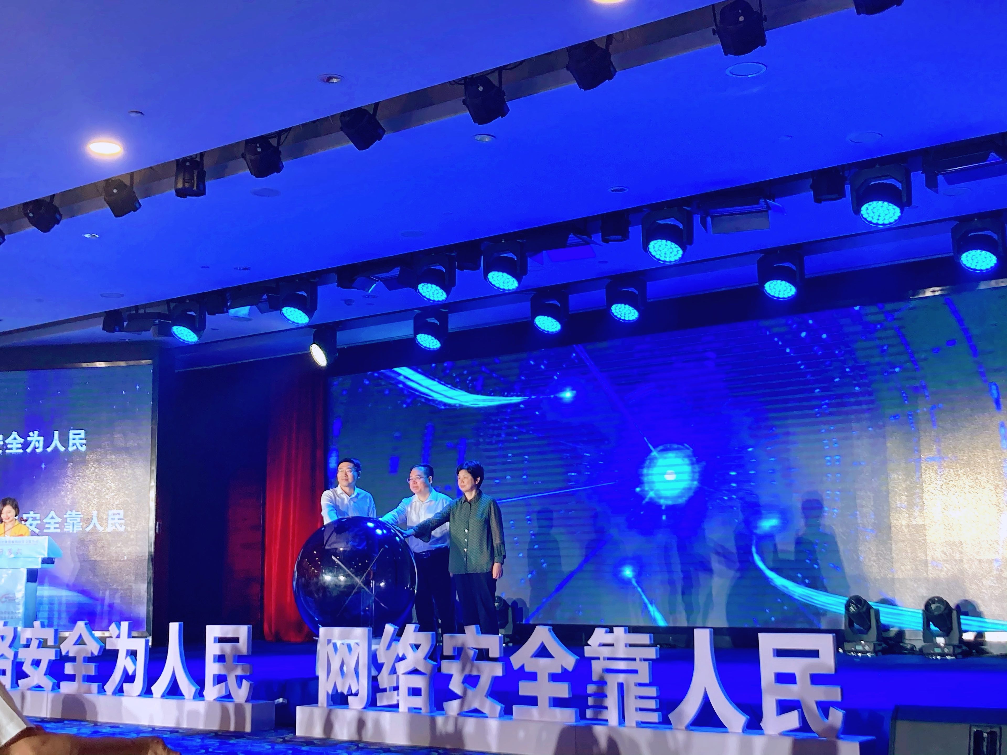 2省委網(wǎng)信辦副主任趙理富，市委常委、市委宣傳部部長(zhǎng)周正英，三峽大學(xué)黨委常委、宣傳部部長(zhǎng)張銳共同觸摸球體啟動(dòng)開(kāi)幕式