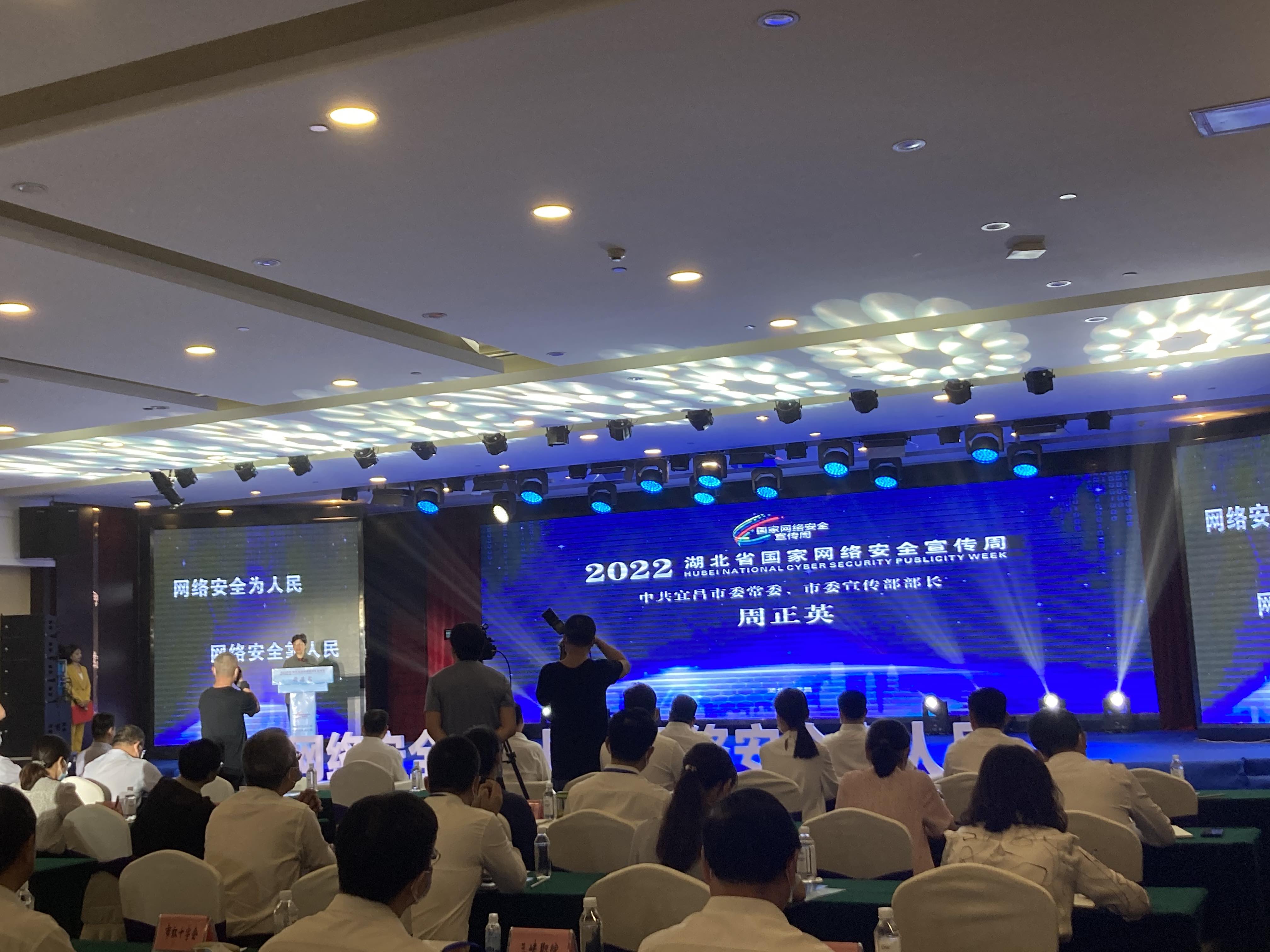 2中共宜昌市委常委、市委宣傳部部長(zhǎng)周正英致辭