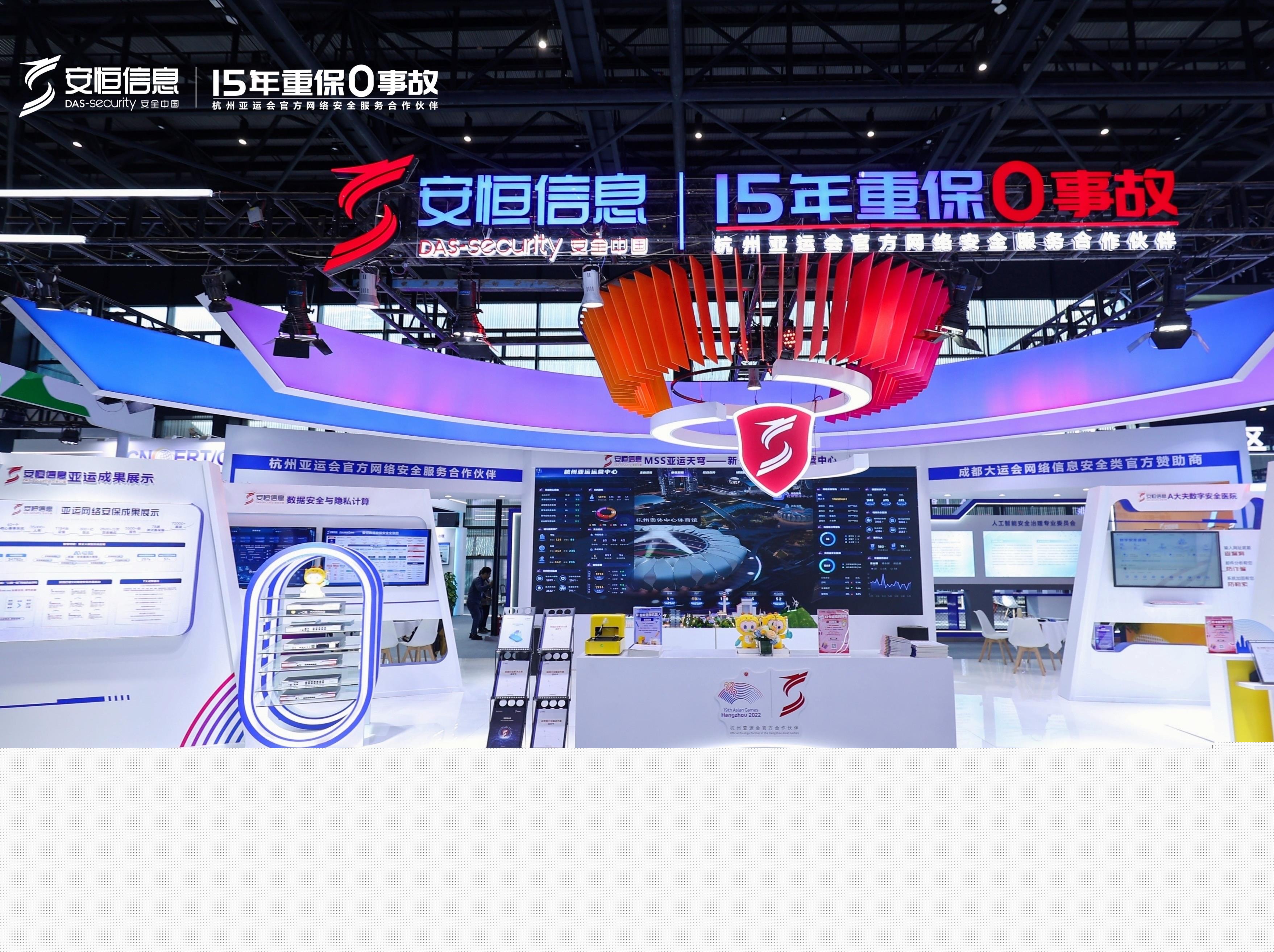 2023世界互聯(lián)網(wǎng)大會(huì)