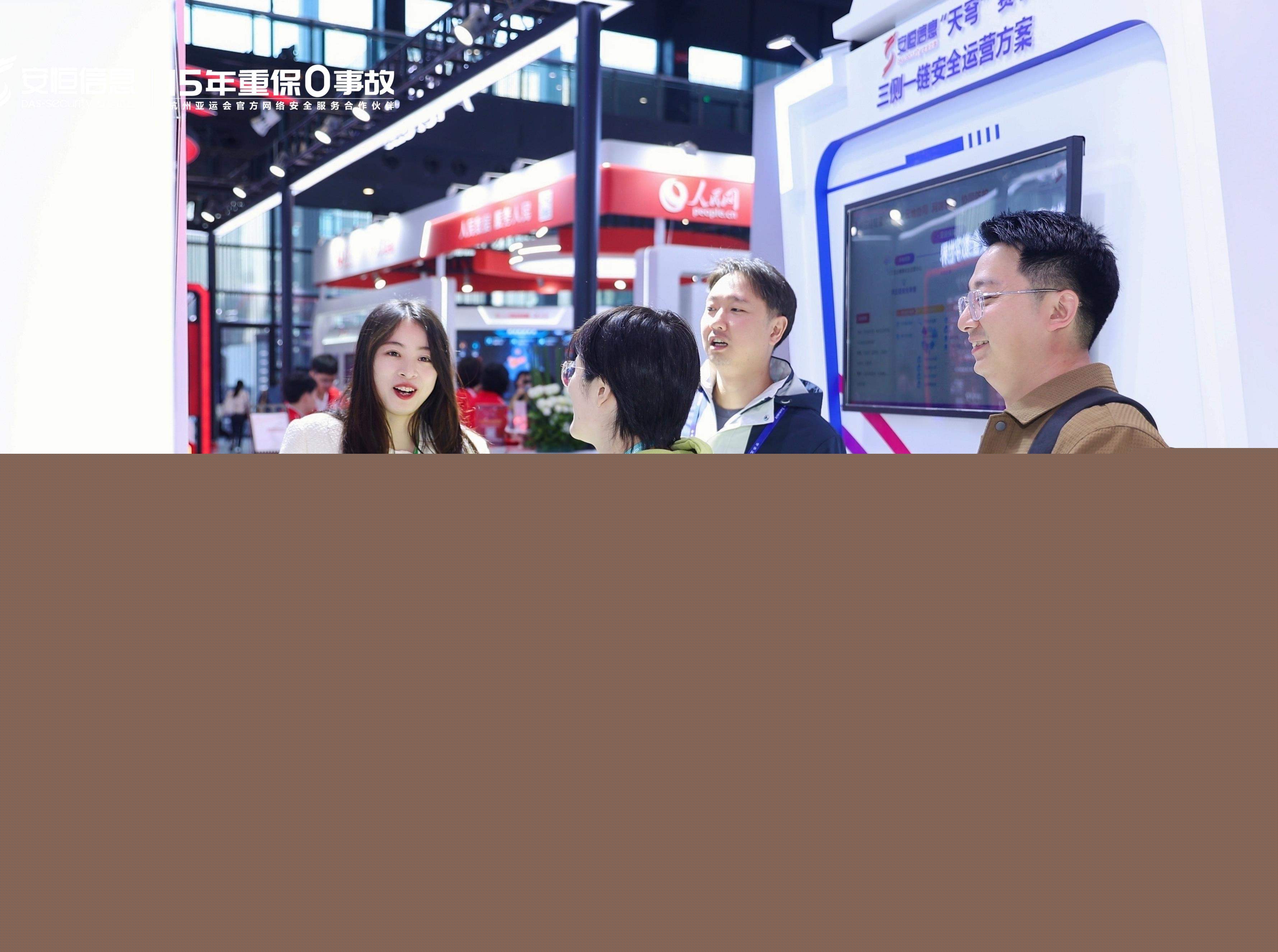 2023世界互聯(lián)網(wǎng)大會(huì)