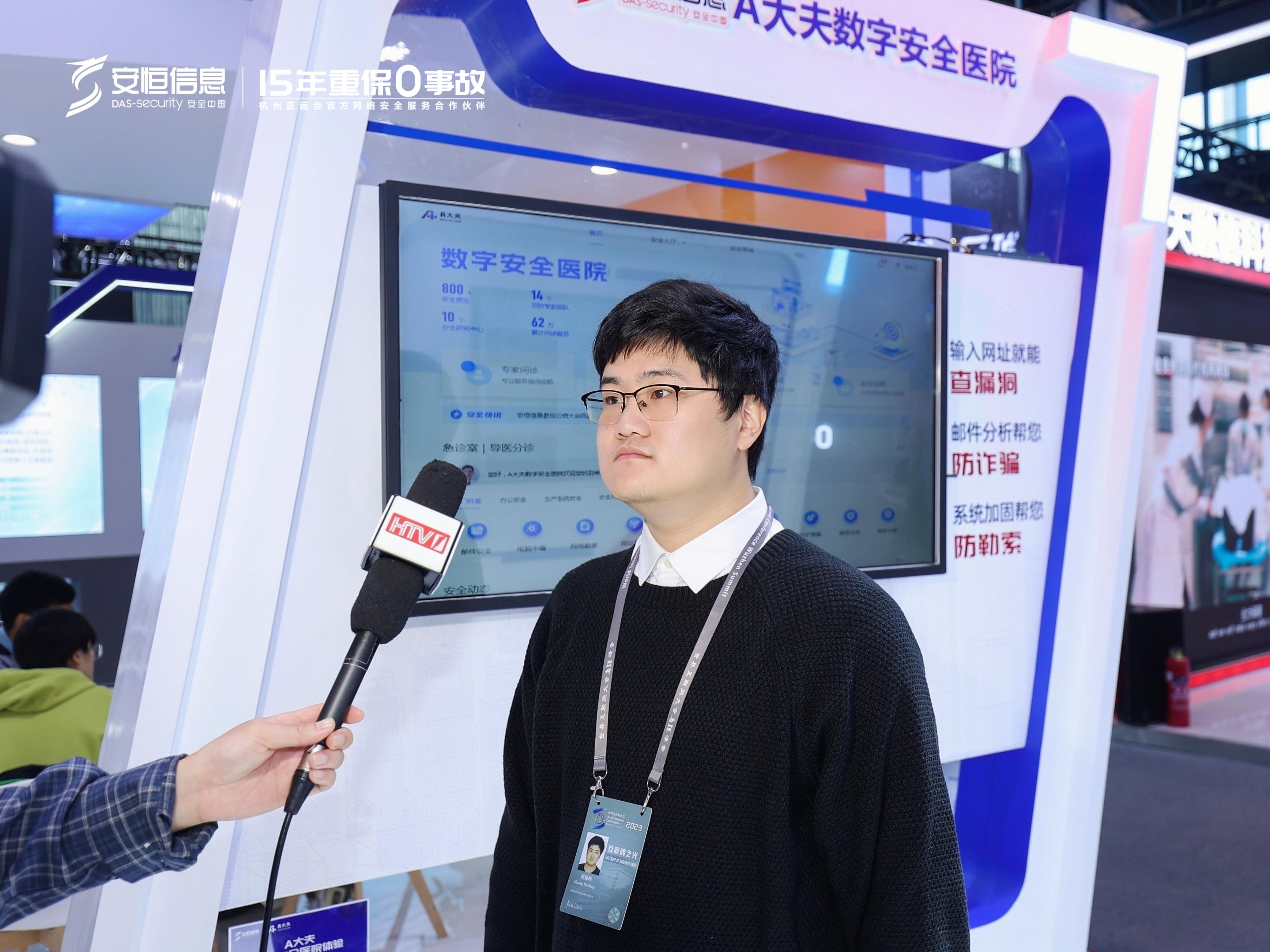 2023世界互聯(lián)網(wǎng)大會(huì)