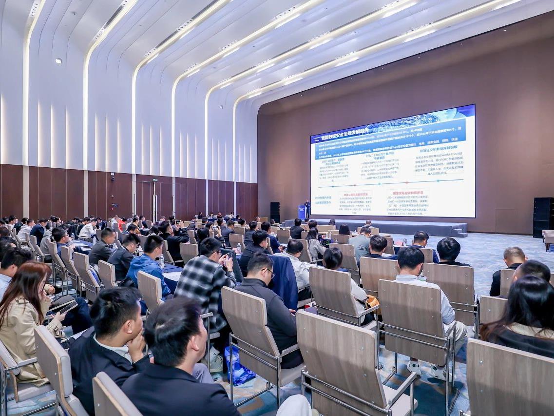 第二屆國際數(shù)據(jù)經(jīng)濟產(chǎn)業(yè)合作大會，安恒信息