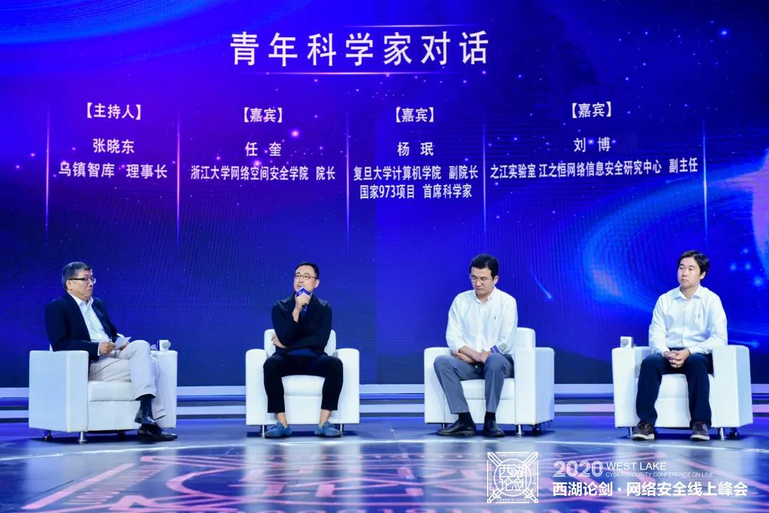 安恒信息西湖論劍