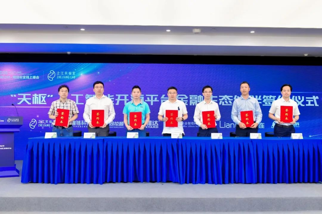 西湖論劍金融分論壇