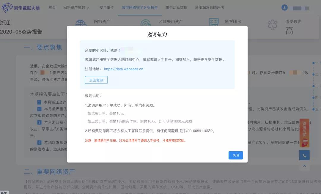安全數(shù)據(jù)訂閱