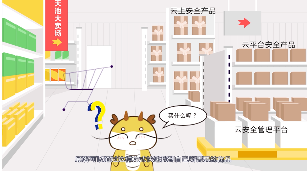 產(chǎn)品經(jīng)理說(shuō)產(chǎn)品「安恒天池云安全管理平臺(tái)」