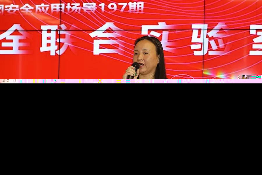 安恒信息物聯(lián)網安全聯(lián)合實驗室