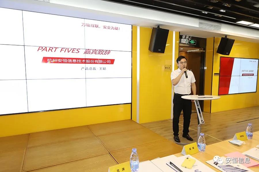 安恒信息物聯(lián)網安全聯(lián)合實驗室