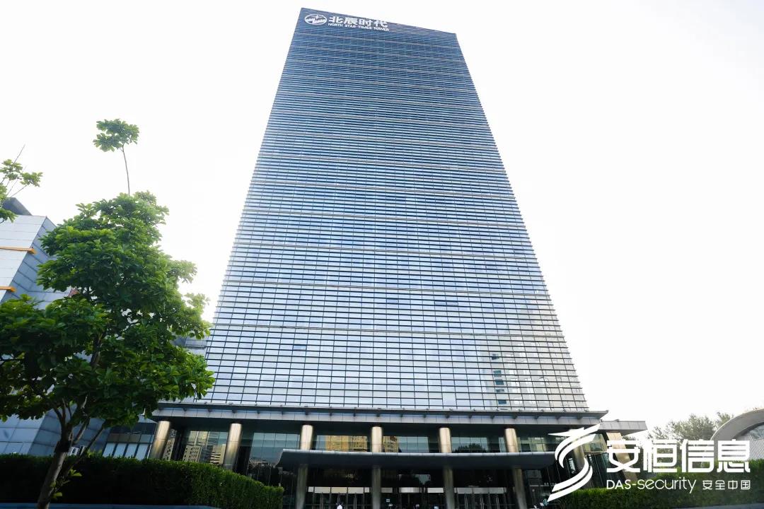 安恒信息北京總部喬遷