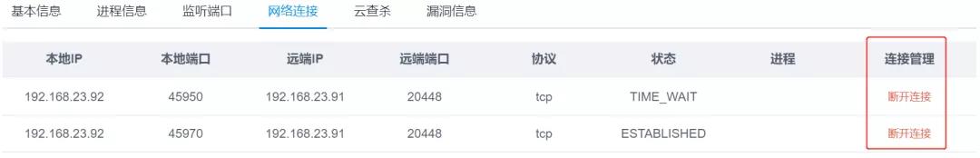 安恒信息物聯(lián)網(wǎng)安全平臺改版