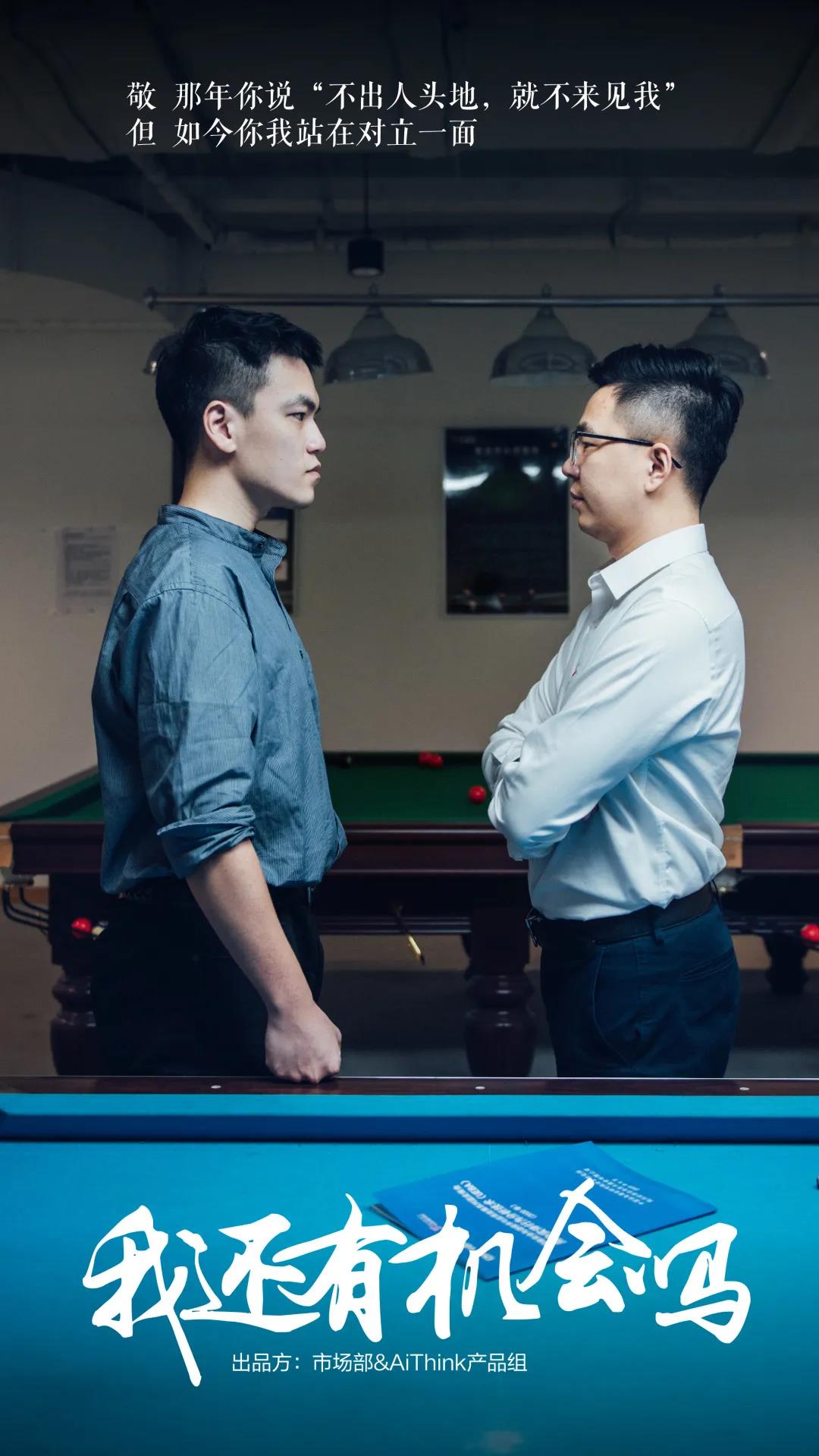 安恒AiThink小劇場(chǎng)