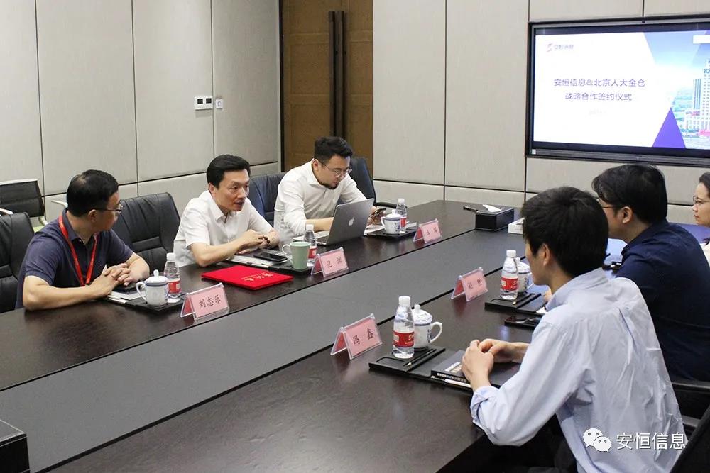 人大金倉(cāng)與安恒信息簽署戰(zhàn)略合作協(xié)議