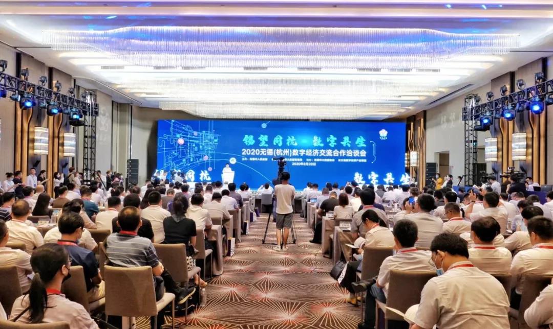 錫望同杭 數(shù)字共生，為無(wú)錫市智慧城市插上“安全翅膀”