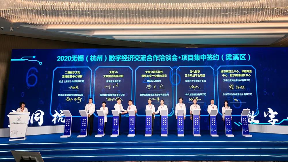 錫望同杭 數(shù)字共生，為無(wú)錫市智慧城市插上“安全翅膀”